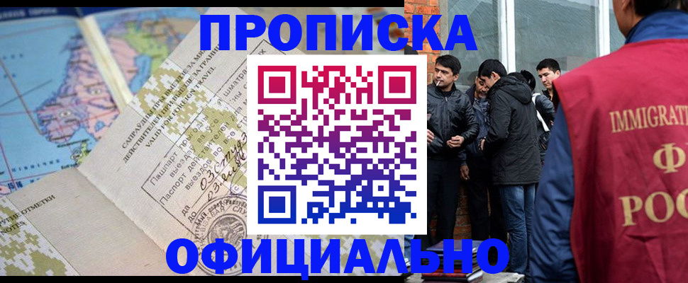 прописка 2025 в Агрызе