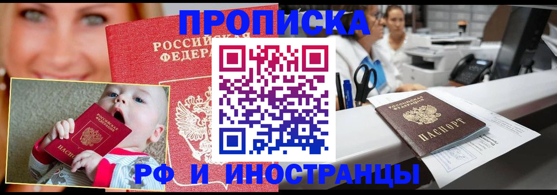 временная регистрация поиск в Агрызе