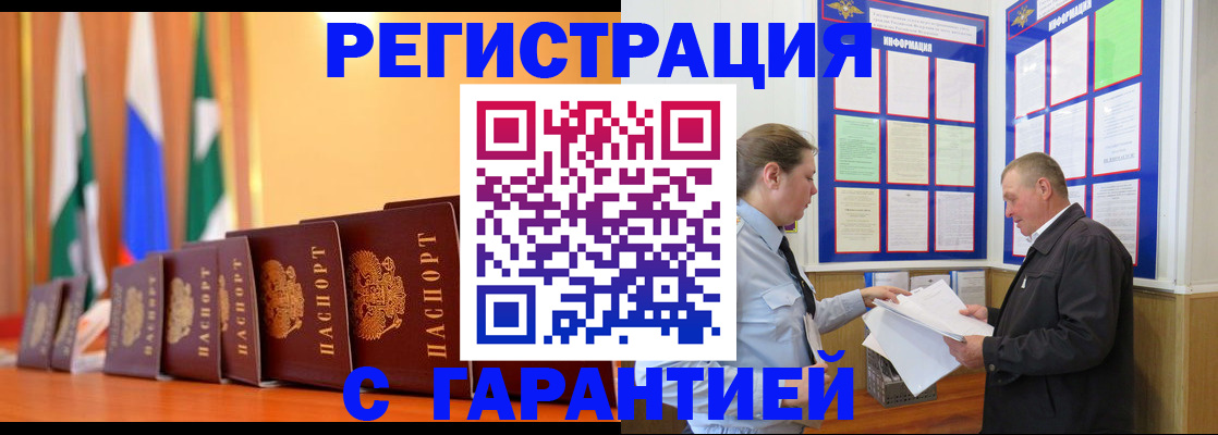 временная регистрация адрес в Агрызе