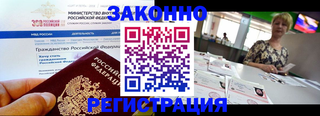 временная регистрация для всех в Агрызе