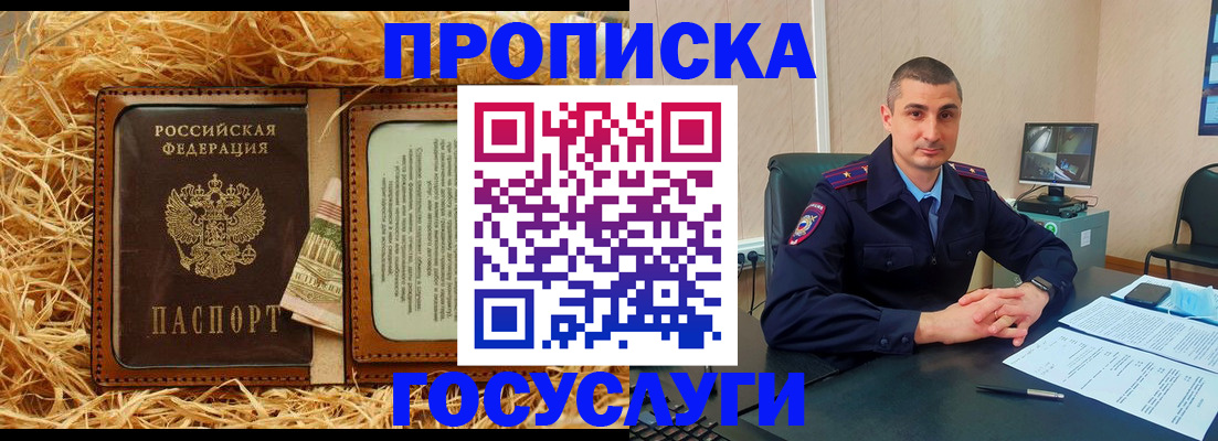 прописка в квартире в Агрызе